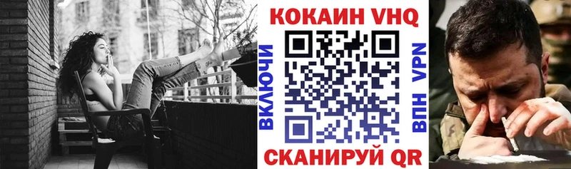 КОКАИН 99%  купить наркоту  Мценск 