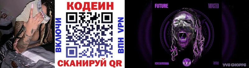 Кодеиновый сироп Lean напиток Lean (лин) Мценск