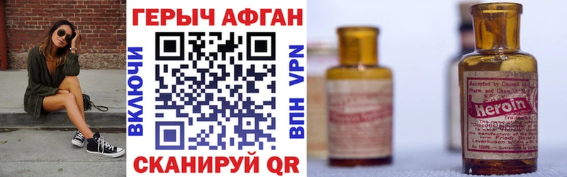 ГЕРОИН Heroin  Мценск 