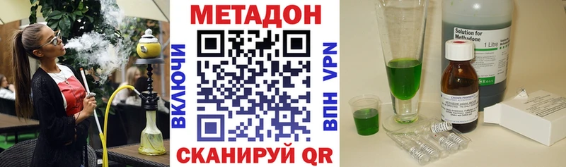 МЕТАДОН мёд  наркошоп  Мценск 