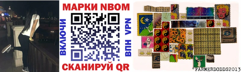 Марки 25I-NBOMe 1,5мг  как найти наркотики  Мценск 